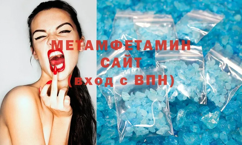 МЕТАМФЕТАМИН Methamphetamine  MEGA как войти  Южно-Сахалинск 